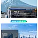 绝景富士山