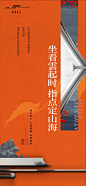 新中式 【公众号：地产小圈子】@地产小圈子 ⇦点击查看