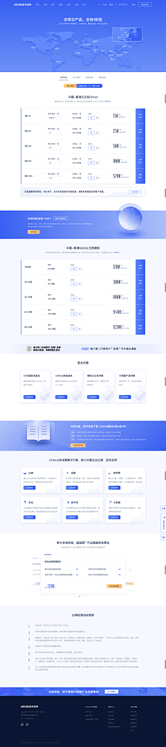 mee~·采集到科技类官网首页参考