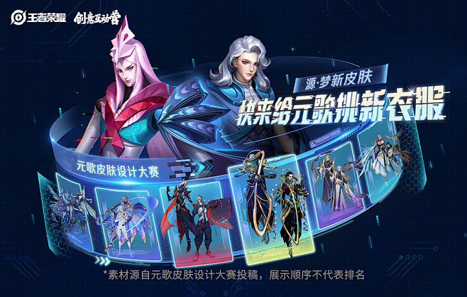 @王者荣耀 的个人主页 - 微博