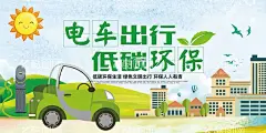 电车出行 低碳环保  - 源文件下载【酷图网】低碳环保,绿色出行,低碳出行,快乐出行,低碳生活,绿色低碳,绿色环保,环保低碳,低碳海报,低碳节能,节能减排,保护环境,绿色生态,低碳环保主题,低碳环保展板,低碳环保挂画,低碳环保海报,低碳环保设计,低碳环保宣传,低碳环保展架,低碳环保快展,