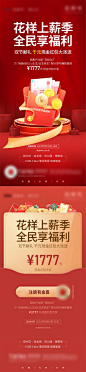 【南门网】海报 注册 福利 红包 送现金 领钱 活动  大奖 