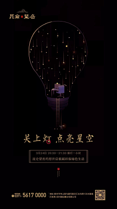 每天一杯Office采集到Xi—海报