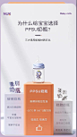 电商详情页对比模块