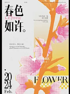 超级好看的海报也能不收集起来呢 - 小红书