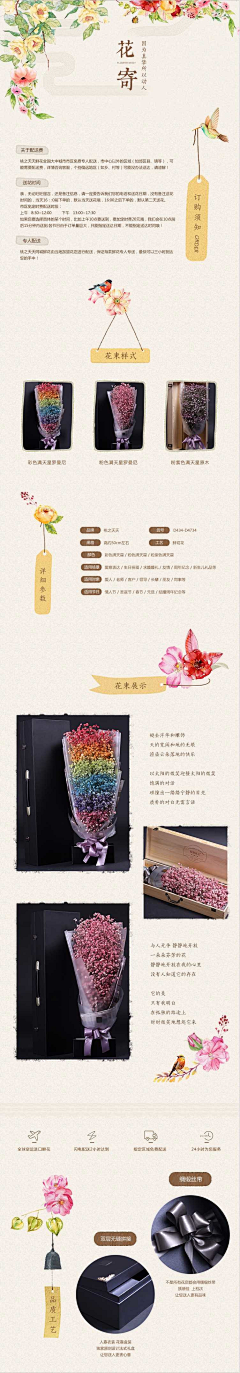 第七个桔子树采集到干花设计