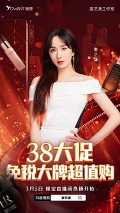 杀(o^^o)♪生丸采集到明星代言