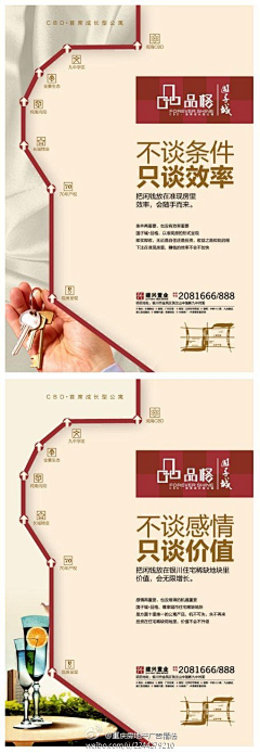 兔子不不不不吃草采集到现房