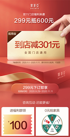 HTWYF！采集到活动-会员页与利益点区
