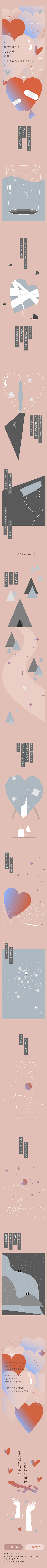 111111HAO采集到情人节