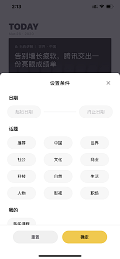 是我呢采集到上线app界面