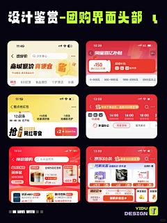 Big_Panda采集到【APP】卡片布局