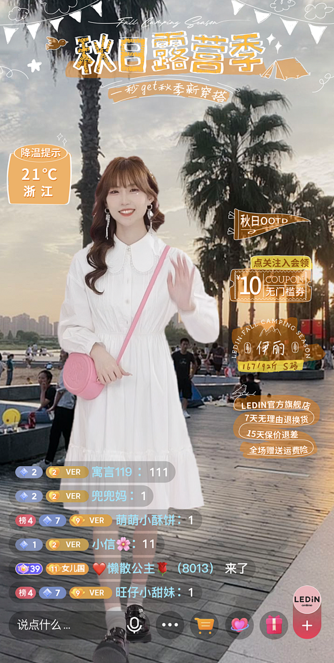 乐町-秋日露营季