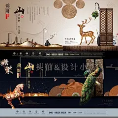 116款商业房地产海报围挡地产设计年鉴中式风格PSD源文件设计素材-淘宝网