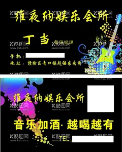 ktv名片  - 源文件下载【酷图网】KTV名片,酒吧名片,黑色简约名片,轻吧,唱歌,商务名片,大气