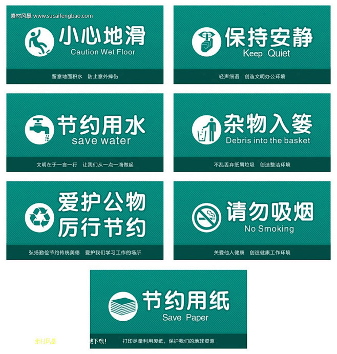 创建文明单位 文明标语 文明提示牌 医院...