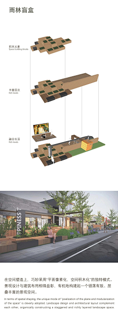 WXY~ST采集到Modern | 树池/座凳 | 匚