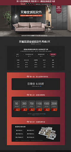 table丶采集到2019双11返场