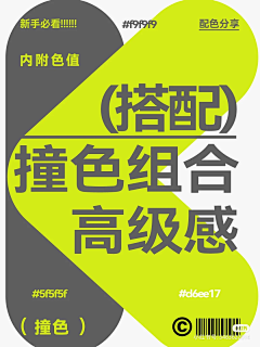 听那采集到配色