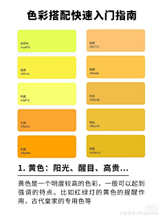 Yaᴗao_冯梨酥采集到E-颜色搭配