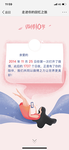RRRRRR==采集到账单
