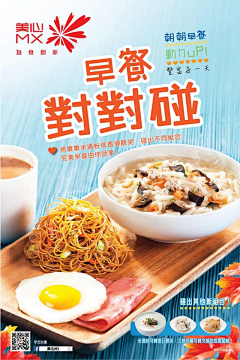 q平淡采集到食品海报 详情