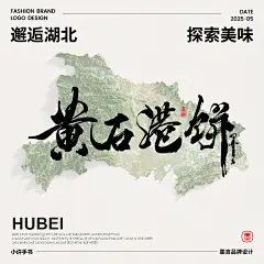 湖北特色08