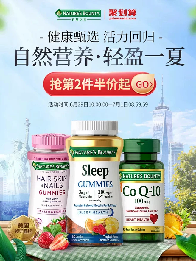 NaturesBounty自然之宝海外旗舰店-花瓣网