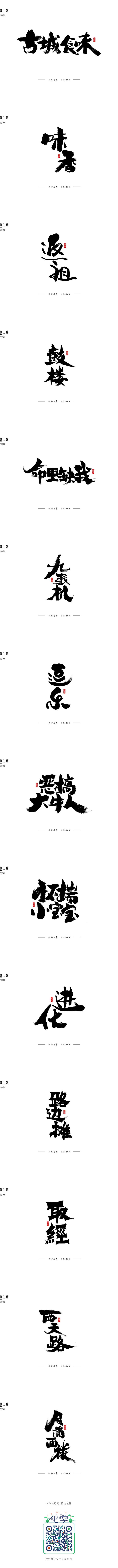长安书秀 字集-字体传奇网-中国首个字体...