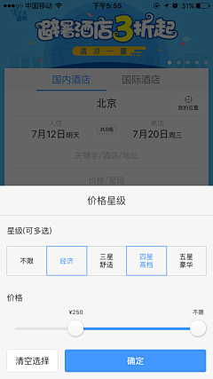 清小许采集到APP-控件