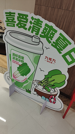 A-探索设计采集到奶茶海报