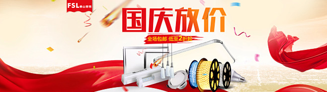 FSL佛山照明旗舰店-fsl旗舰店-天猫...