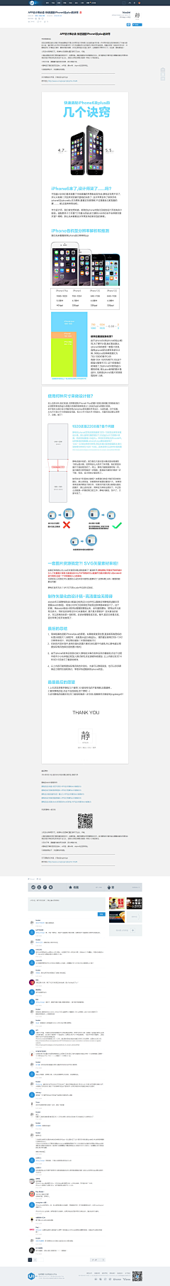 一兜梦采集到ios8