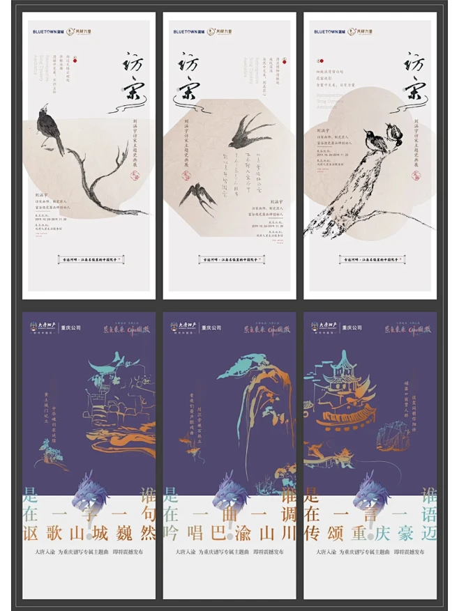 新中式海报分享设计|国风设计|插画-花瓣网