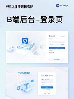 大杨cc采集到WEB-登录注册页