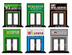 台球厅门头审计  - 源文件下载【酷图网】台球厅,门头,桌球,黑8,撞球