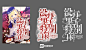 校园封面
《没有单子特别闲》
@归殷
