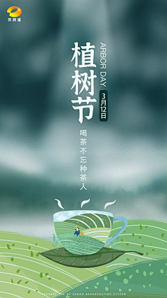 爱看日落的猫采集到二十四节气-节日微信单页