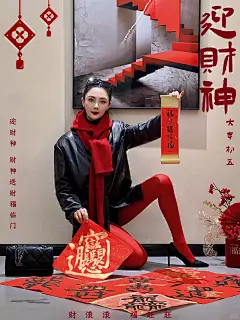 财神壁纸 | 财源滚滚 八方来财