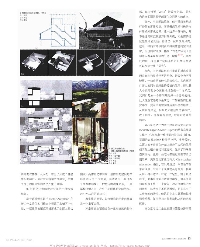建筑学报201312-_Page_072