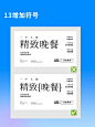 50个妙招提升版式设计感03_2_设计师-小张_来自小红书网页版
