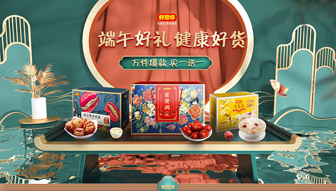 好想你官方旗舰店