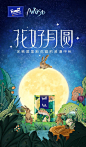 看得宝如何玩转品牌色？ - 优优教程网 - 自学就上优优网 - UiiiUiii.com : 如何在产品海报中用好品牌色？一起来看看得宝是如何在海报中用好它的品牌色蓝色的。