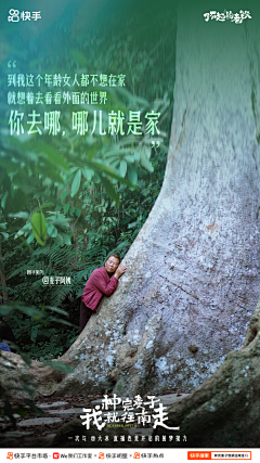 guoshaopeng0807采集到海报