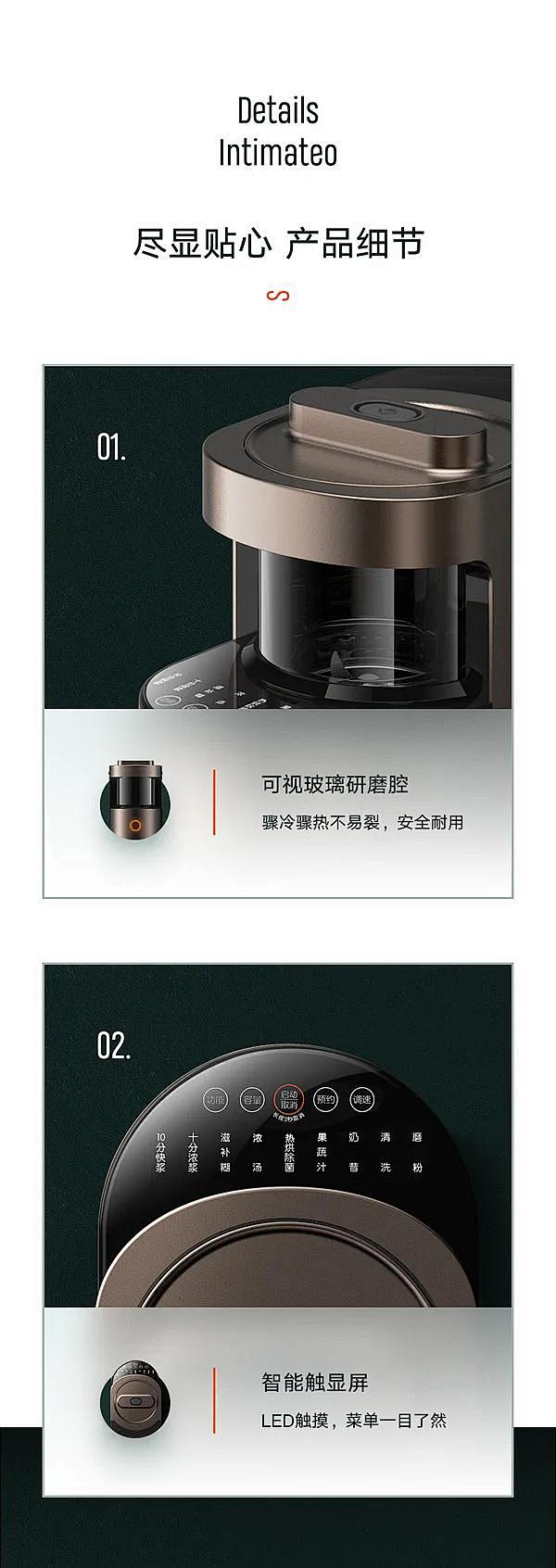 电商详情页细节展示