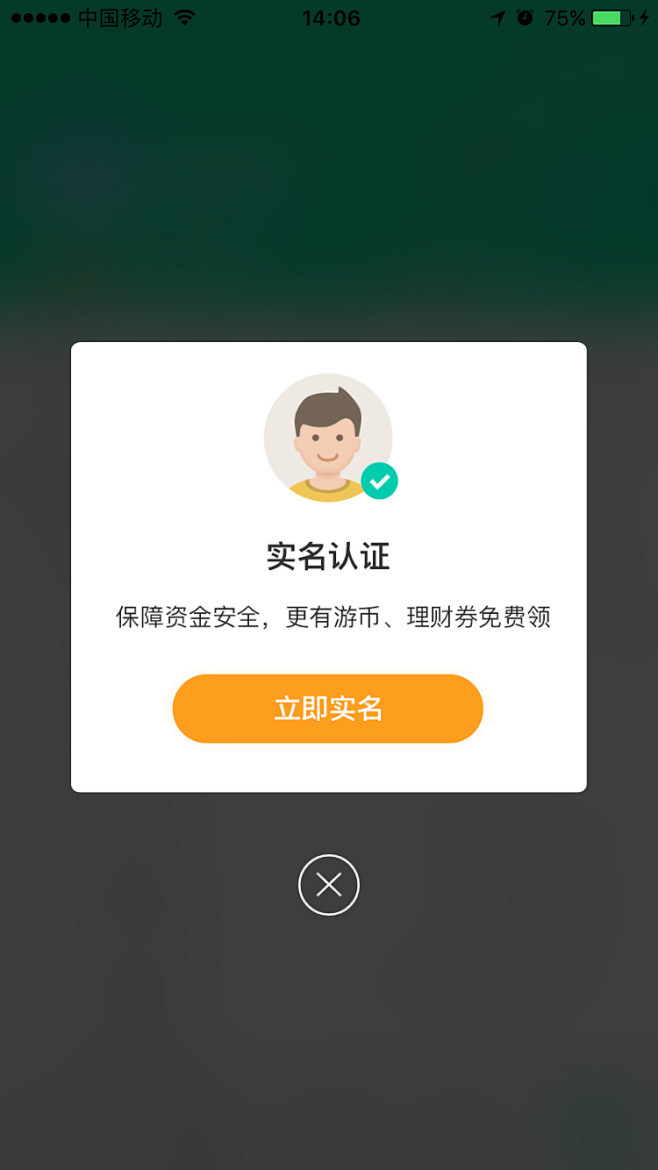 实名认证 #弹窗# #UI# #弹框# ...