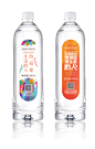 定制矿泉水瓶贴
