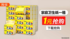美乐蒂狂热粉采集到电商
