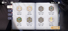 摄徵采集到图鉴/成就