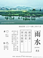 #足记早安# #足记日签# 雨水，二十四节气之中的第2个节气，“正月中，天一生水。春始属木，然生木者必水也，故立春后继之雨水。且东风既解冻，则散而为雨矣。”也就是气温回升，万物开始萌动~让人不由想起~春天来了，又到了万物复苏的季节~早哦~（photo by levinlee33 |ID:21319454） ​